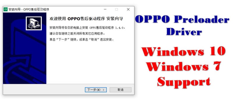 OPPO Preloader Driver