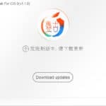 Pangu Jailbreak Download